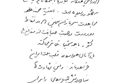 Laricani'den İsrail'in "öldü" iddialarının ardından ilk açıklama