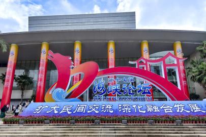 Çin'in Fujian Eyaleti, 18. Boğazlar Forumu'na Ev Sahipliği Yapacak